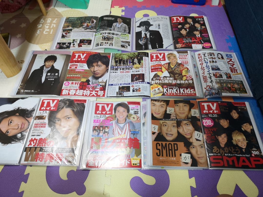 SMAP(1冊100円計算)111冊分473ページ切り抜きファイル済み