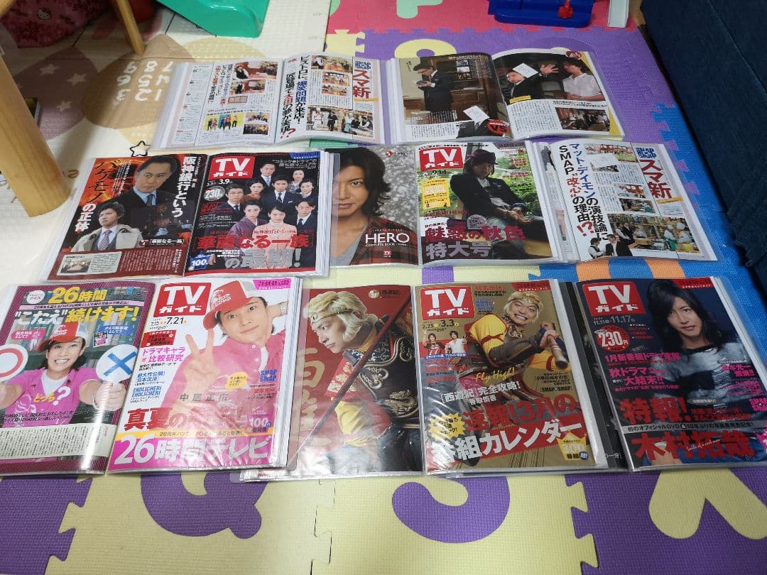 SMAP(1冊100円計算)111冊分473ページ切り抜きファイル済み