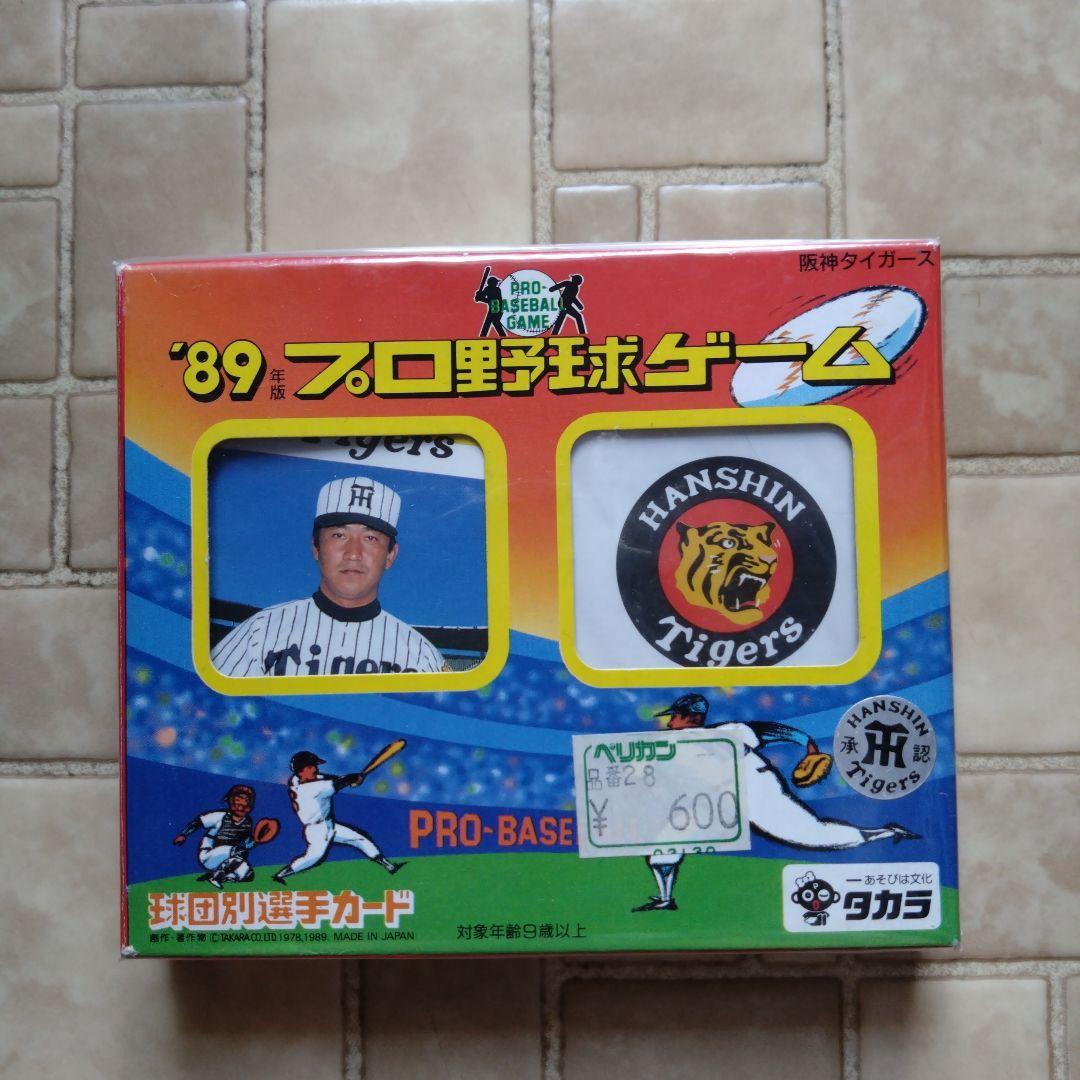 タカラ プロ野球ゲーム 89年版 阪神タイガース