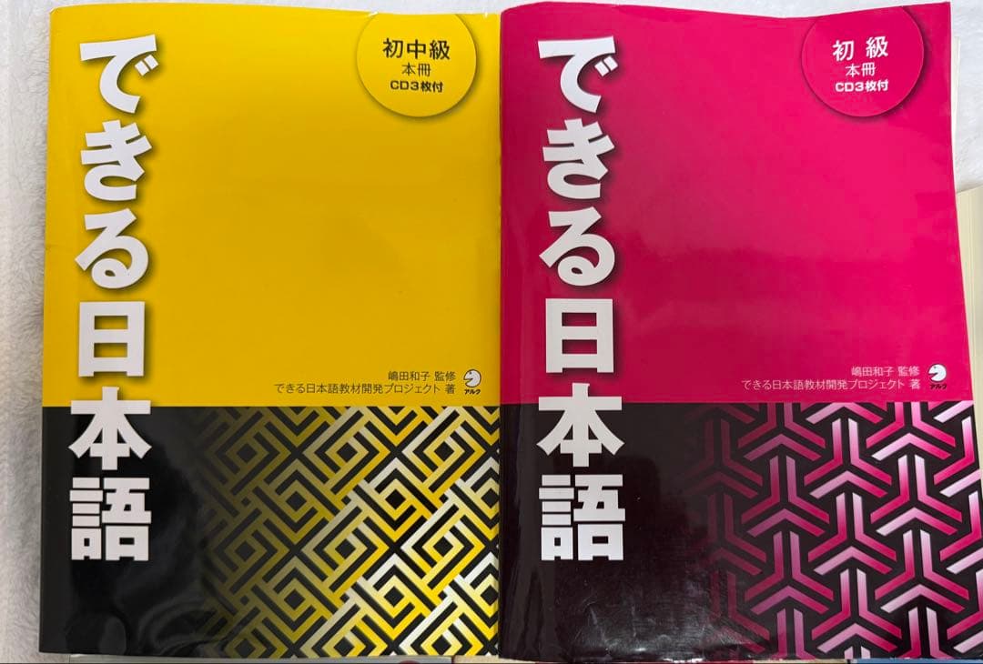 日本語教師の免許取得向け学習用書籍13冊