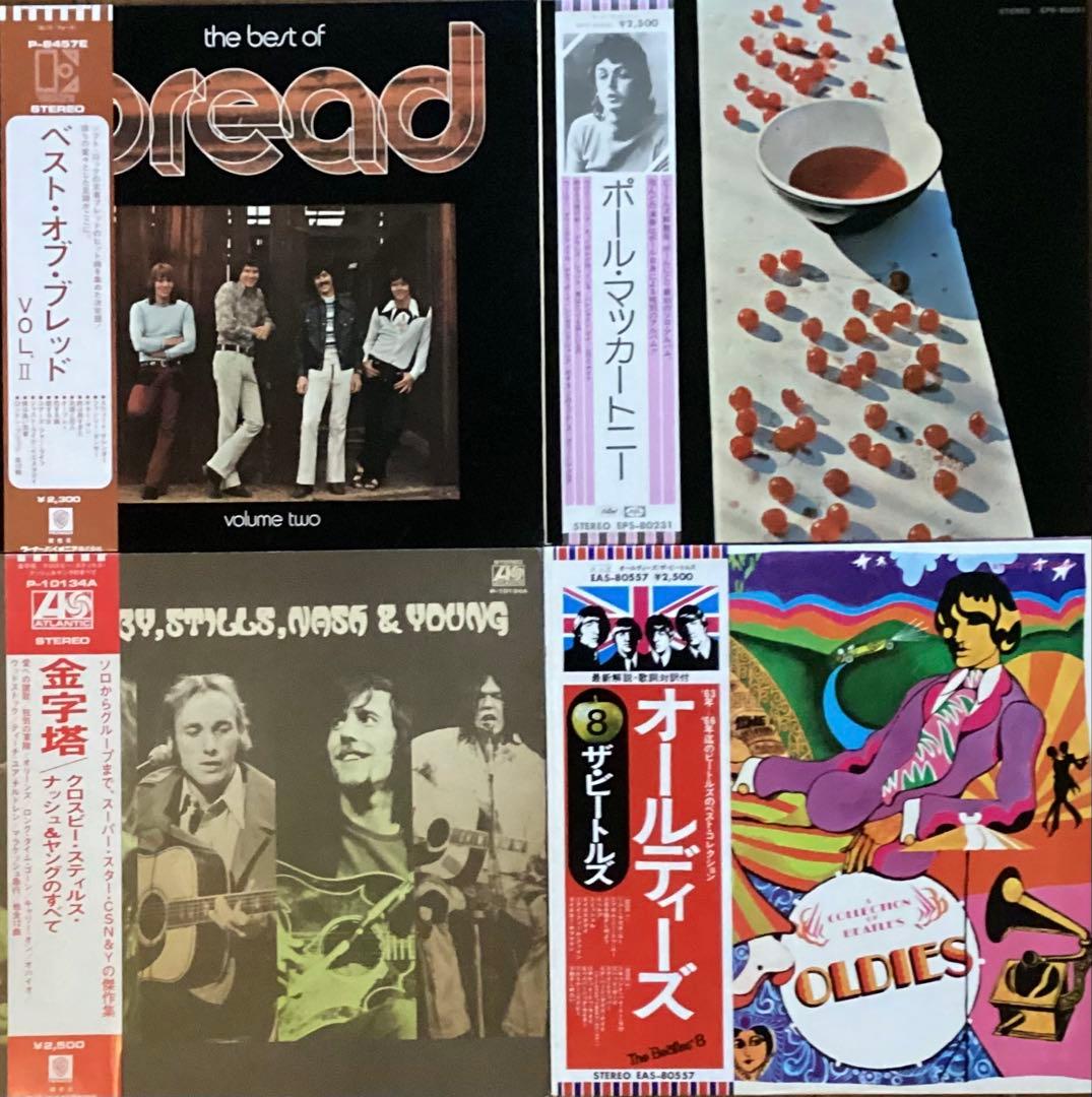レコード　まとめて９枚 マッカートニー ELO YES ソフトロック