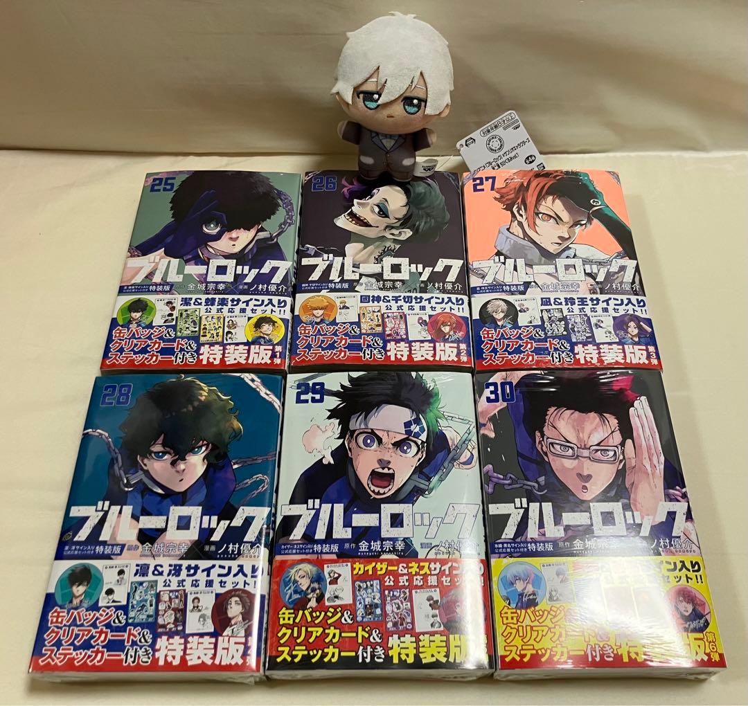 ブルーロック 25-30巻 特装版セット 【オマケ付き】