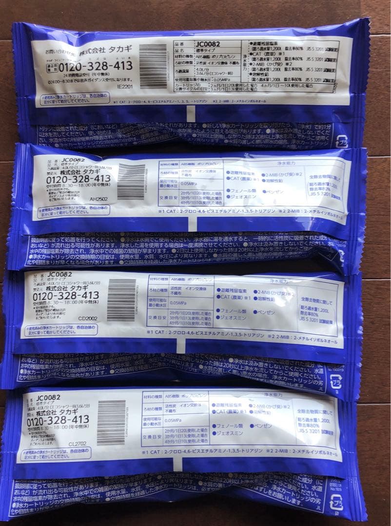 新品未使用　jc0082 takagi みず工房　 浄水器交換カートリッジ　8本