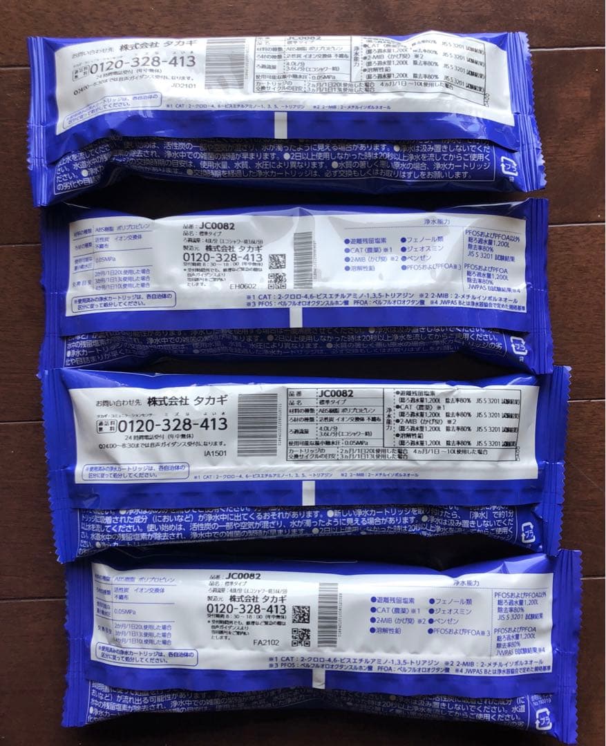 新品未使用　jc0082 takagi みず工房　 浄水器交換カートリッジ　8本