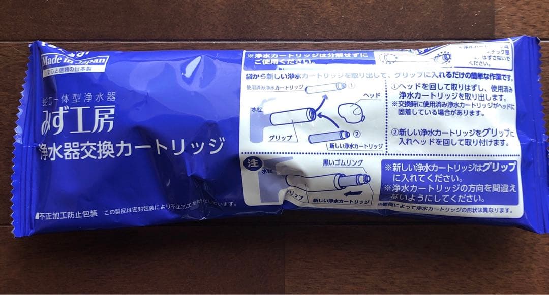 新品未使用　jc0082 takagi みず工房　 浄水器交換カートリッジ　8本