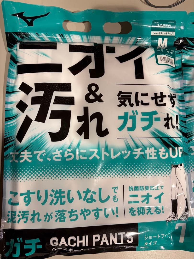 Mizuno GACHI PANTS Mサイズ ショートフィット　2枚セット